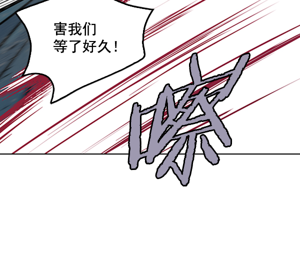 我要投資給劉備大人 - 第23話(2/2) - 1