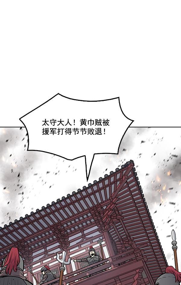 我要投資給劉備大人 - 第23話(2/2) - 6