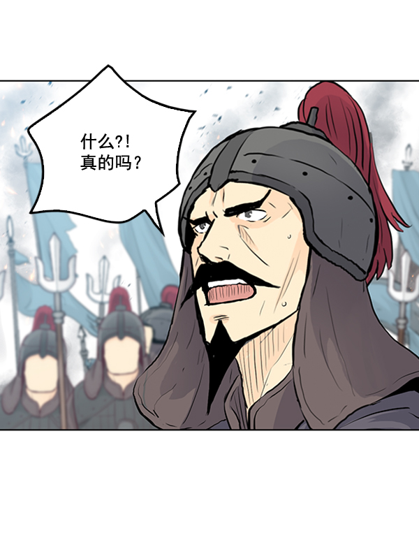 我要投資給劉備大人 - 第23話(2/2) - 8