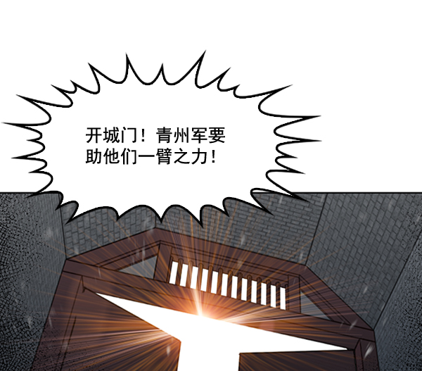 我要投資給劉備大人 - 第23話(2/2) - 1