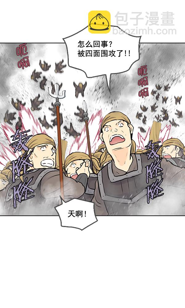 我要投資給劉備大人 - 第23話(2/2) - 5