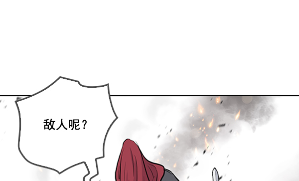 我要投資給劉備大人 - 第23話(2/2) - 3