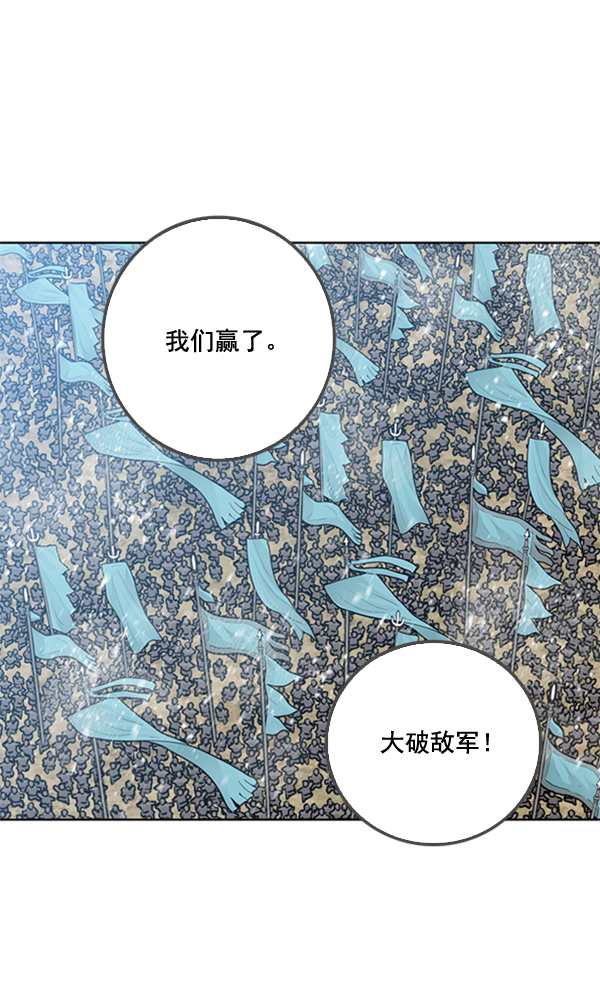 我要投資給劉備大人 - 第23話(2/2) - 6