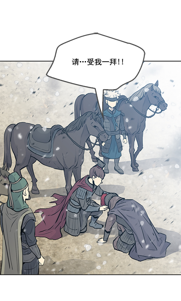 我要投資給劉備大人 - 第23話(2/2) - 3