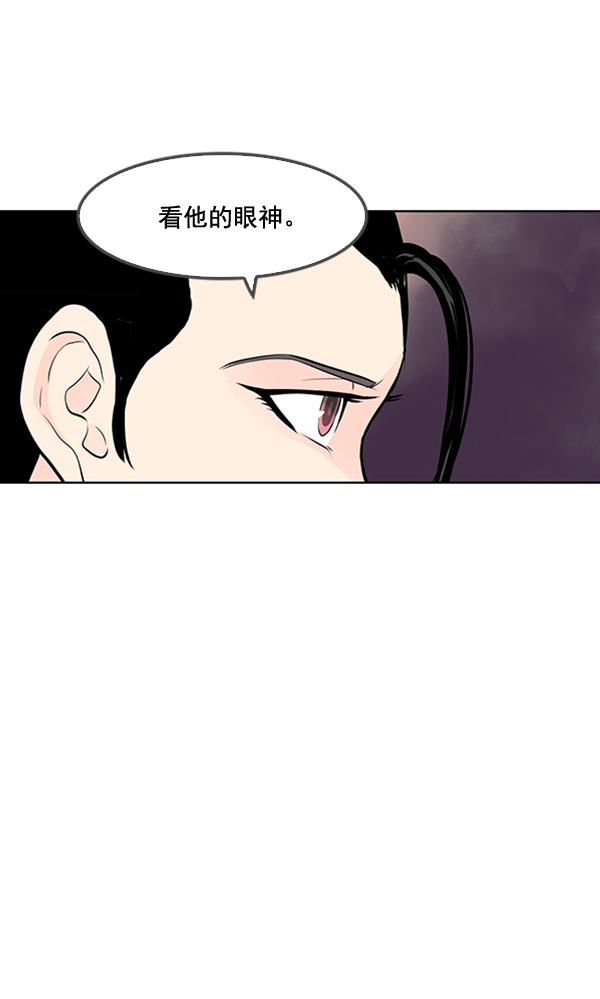 我要投資給劉備大人 - 第25話(1/2) - 4