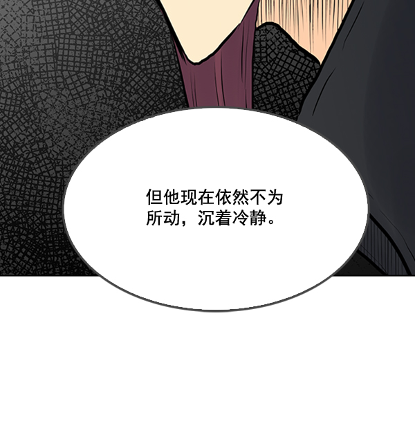 我要投資給劉備大人 - 第25話(1/2) - 6