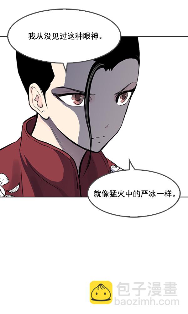 我要投資給劉備大人 - 第25話(1/2) - 7