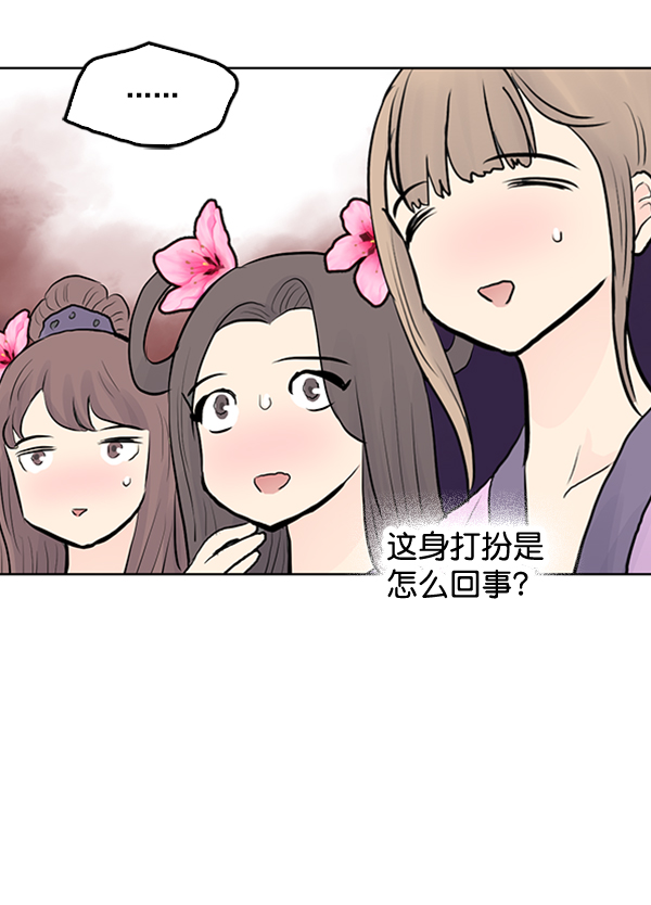 我要投資給劉備大人 - 第25話(1/2) - 7