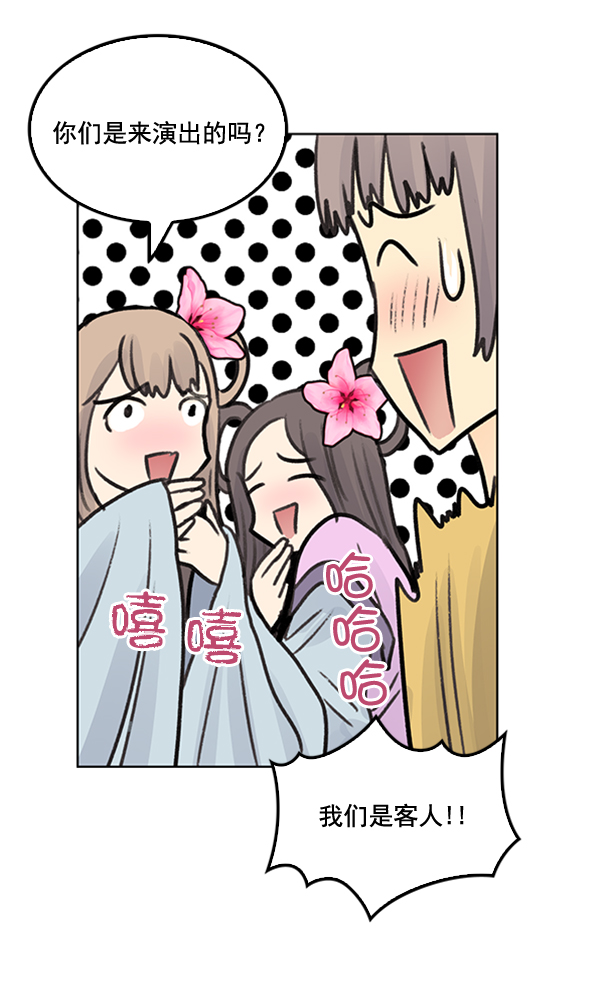 我要投資給劉備大人 - 第25話(1/2) - 2