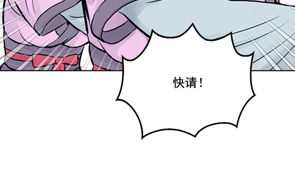 我要投資給劉備大人 - 第25話(1/2) - 7