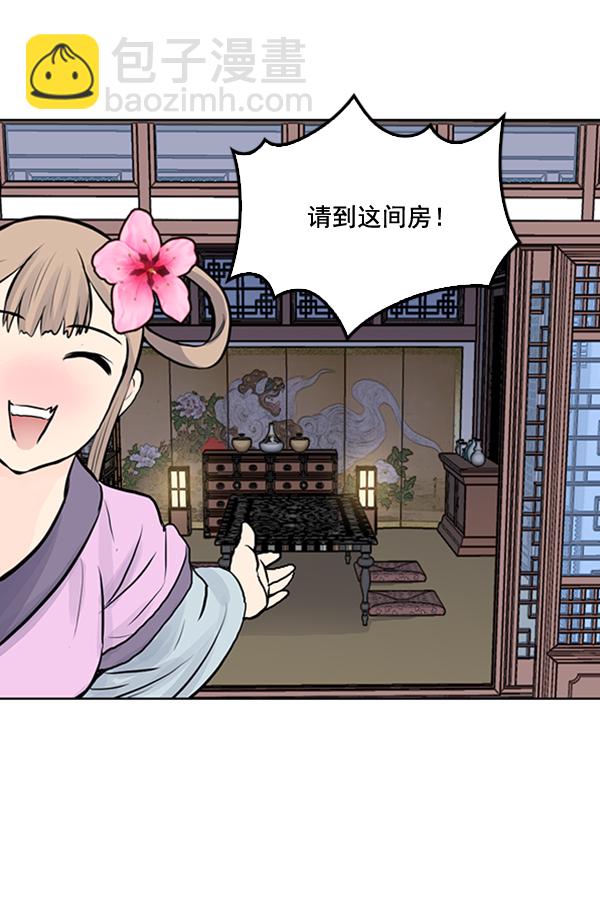 我要投資給劉備大人 - 第25話(1/2) - 2