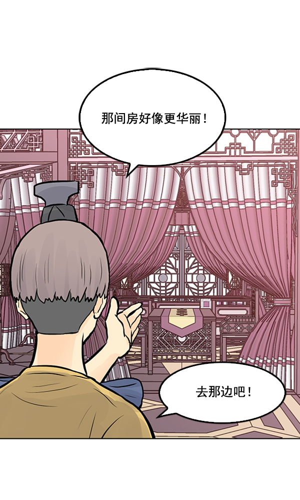 我要投資給劉備大人 - 第25話(1/2) - 4