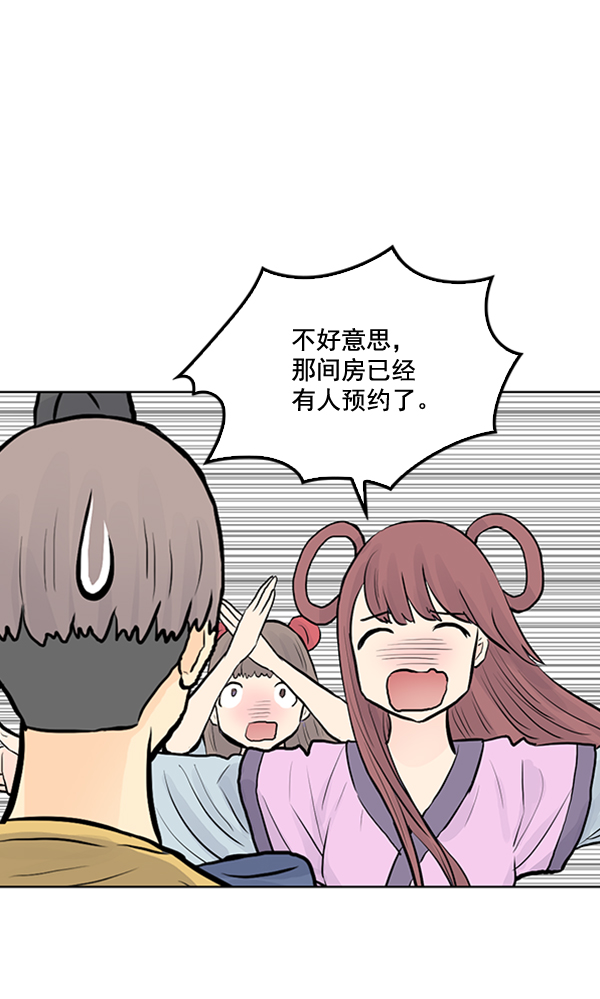 我要投資給劉備大人 - 第25話(1/2) - 5