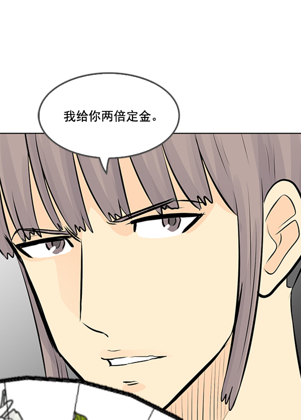 我要投資給劉備大人 - 第25話(1/2) - 1