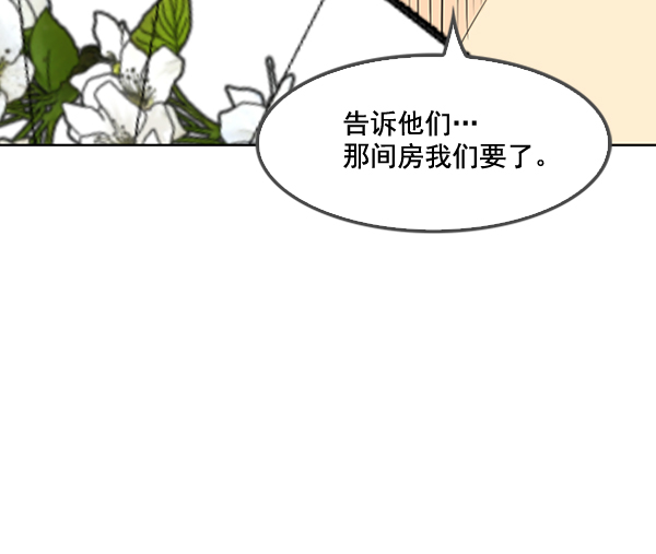 我要投資給劉備大人 - 第25話(1/2) - 2