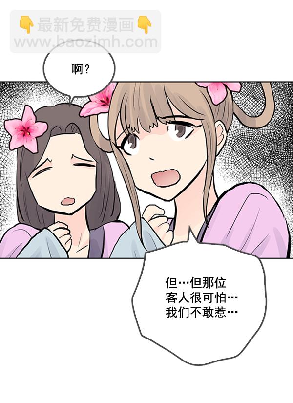 我要投資給劉備大人 - 第25話(1/2) - 3