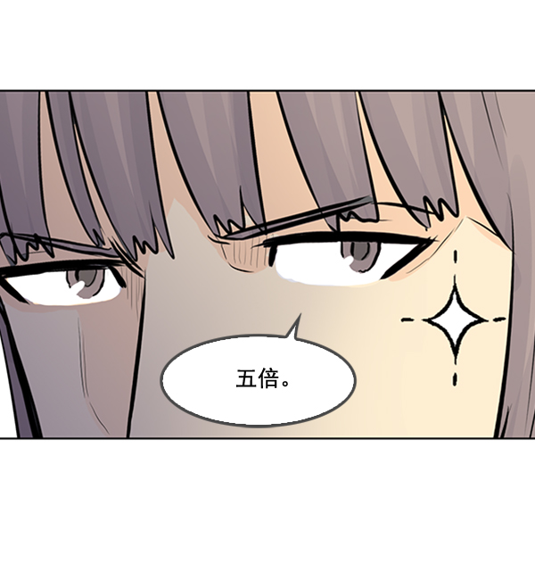 我要投資給劉備大人 - 第25話(1/2) - 4