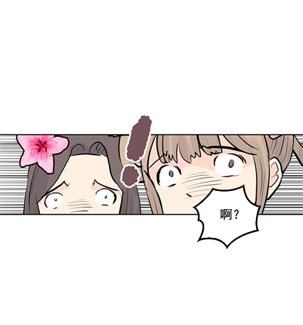 我要投資給劉備大人 - 第25話(1/2) - 5