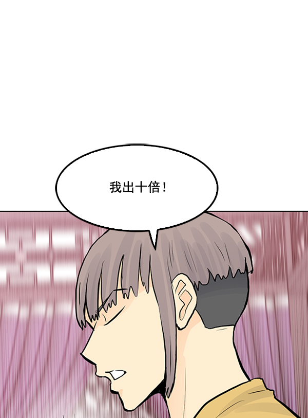 我要投資給劉備大人 - 第25話(1/2) - 1