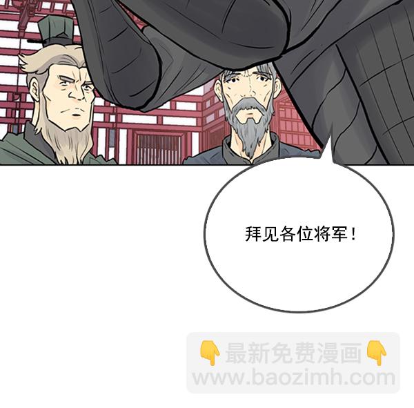 我要投資給劉備大人 - 第25話(1/2) - 5