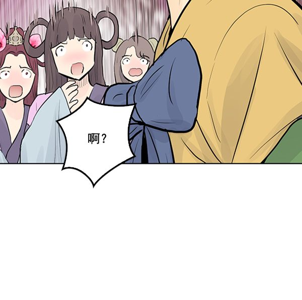 我要投資給劉備大人 - 第25話(1/2) - 2