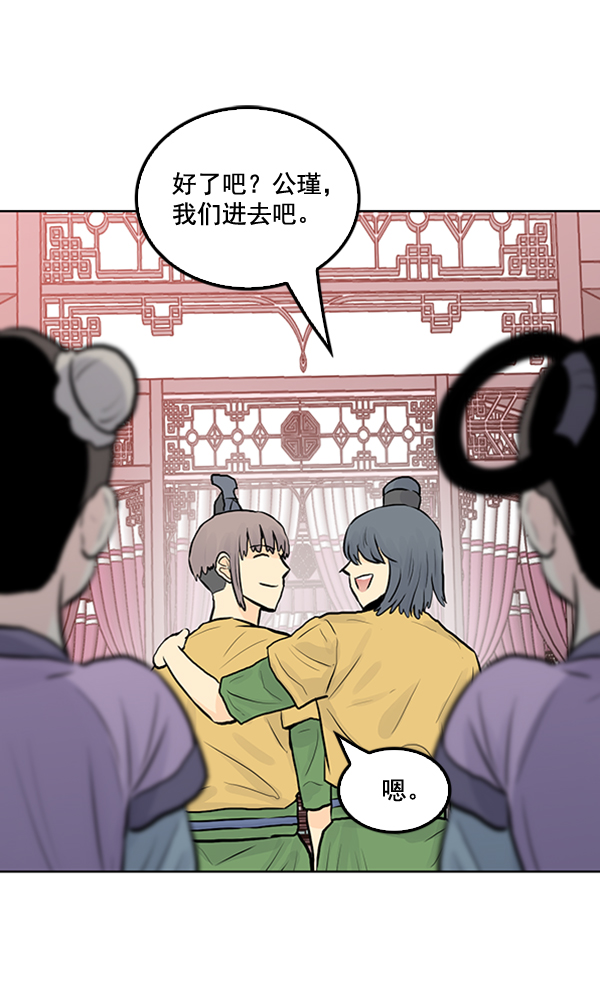 我要投資給劉備大人 - 第25話(2/2) - 1