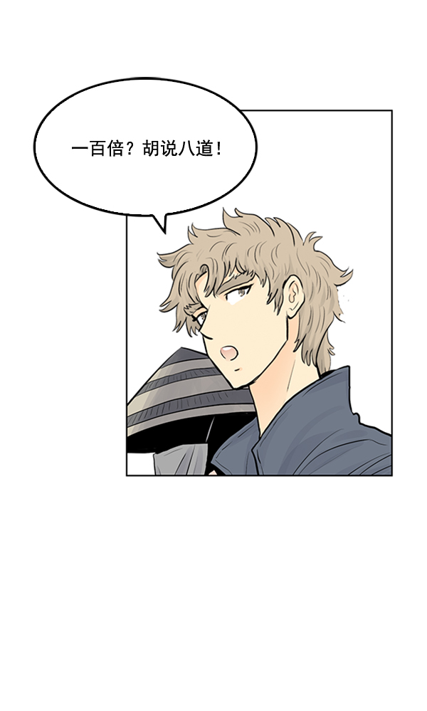 我要投資給劉備大人 - 第25話(2/2) - 8