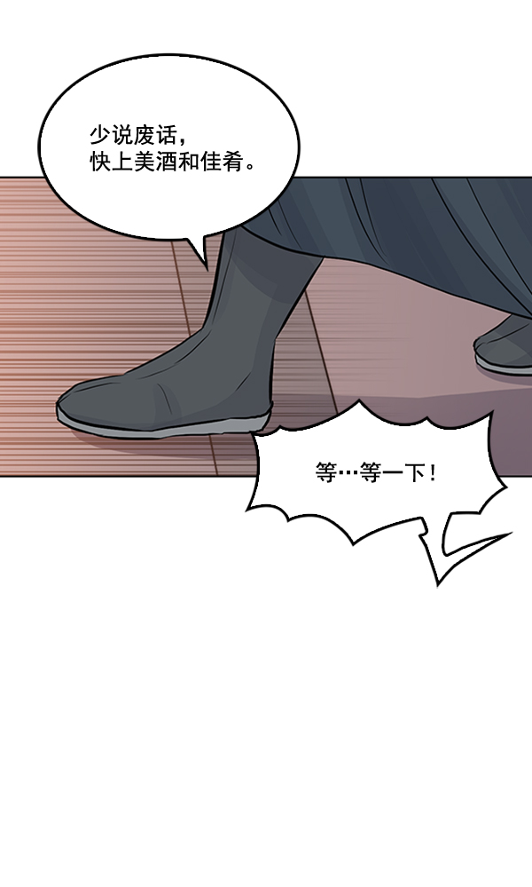 我要投資給劉備大人 - 第25話(2/2) - 1