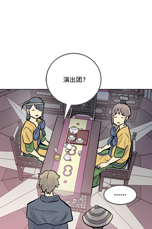 我要投資給劉備大人 - 第25話(2/2) - 6