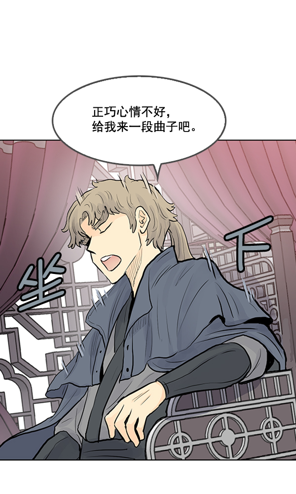 我要投資給劉備大人 - 第25話(2/2) - 8