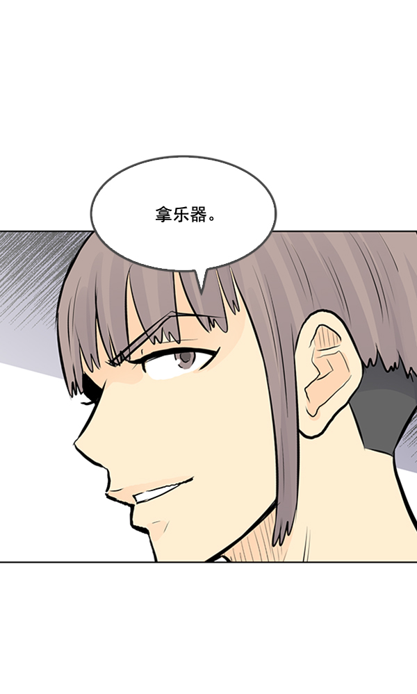 我要投資給劉備大人 - 第25話(2/2) - 2