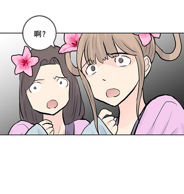 我要投資給劉備大人 - 第25話(2/2) - 3