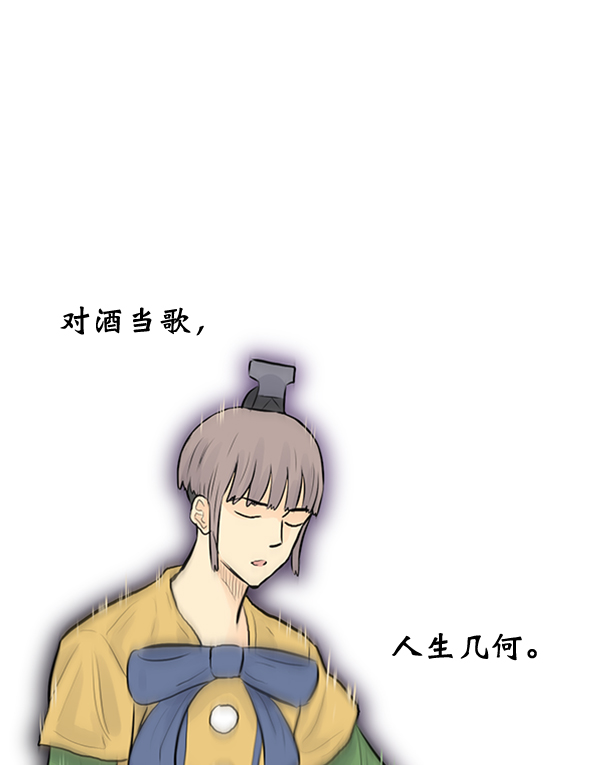 我要投資給劉備大人 - 第25話(2/2) - 7