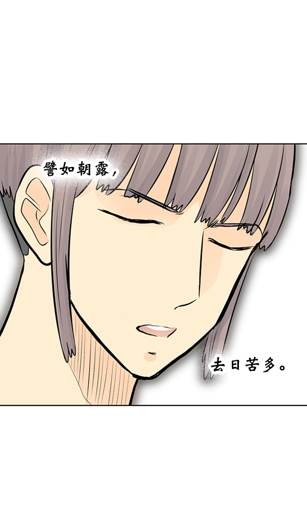 我要投資給劉備大人 - 第25話(2/2) - 1