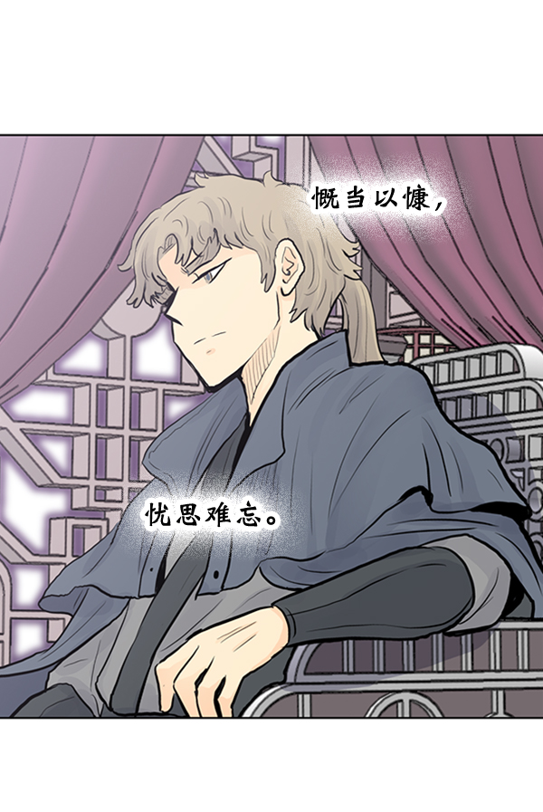 我要投資給劉備大人 - 第25話(2/2) - 2