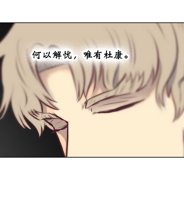 我要投資給劉備大人 - 第25話(2/2) - 3