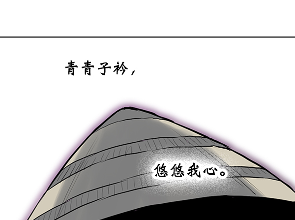 我要投資給劉備大人 - 第25話(2/2) - 4