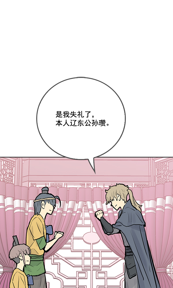 我要投資給劉備大人 - 第25話(2/2) - 6