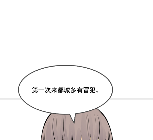 我要投資給劉備大人 - 第25話(2/2) - 1