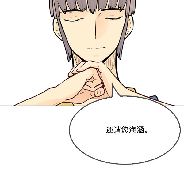 我要投資給劉備大人 - 第25話(2/2) - 2