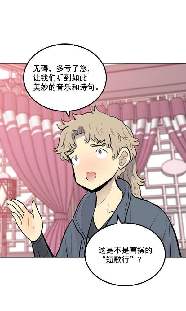 我要投資給劉備大人 - 第25話(2/2) - 3