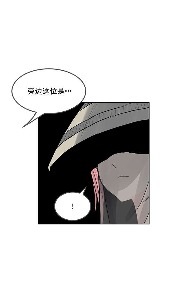 我要投資給劉備大人 - 第25話(2/2) - 7