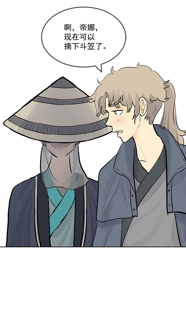 我要投資給劉備大人 - 第25話(2/2) - 8