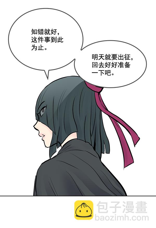 我要投資給劉備大人 - 第27話(1/2) - 2