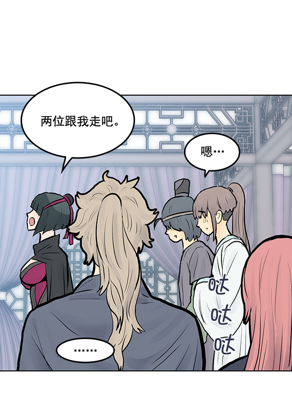 我要投資給劉備大人 - 第27話(1/2) - 3