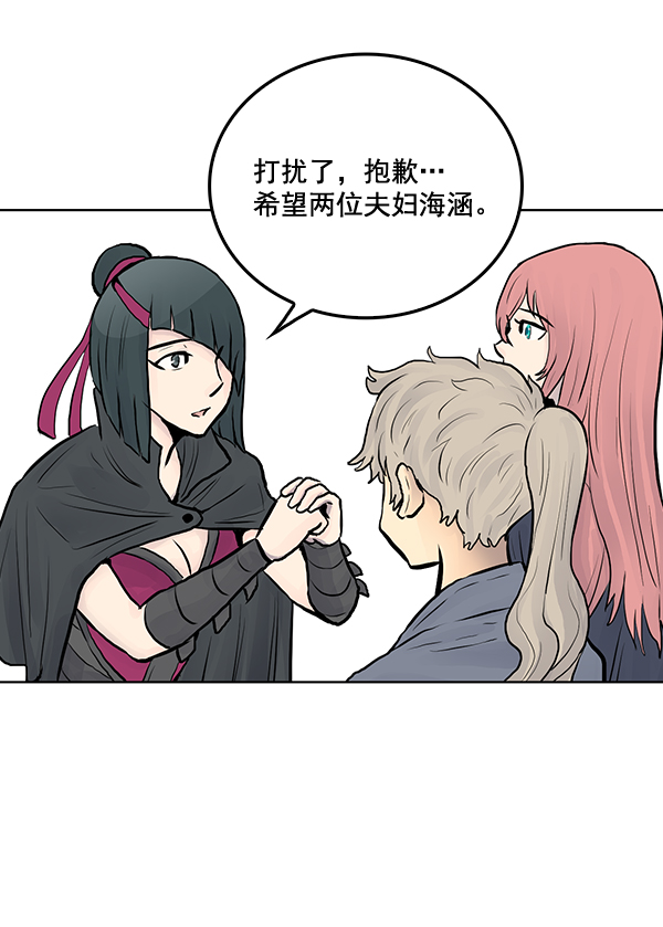 我要投資給劉備大人 - 第27話(1/2) - 5