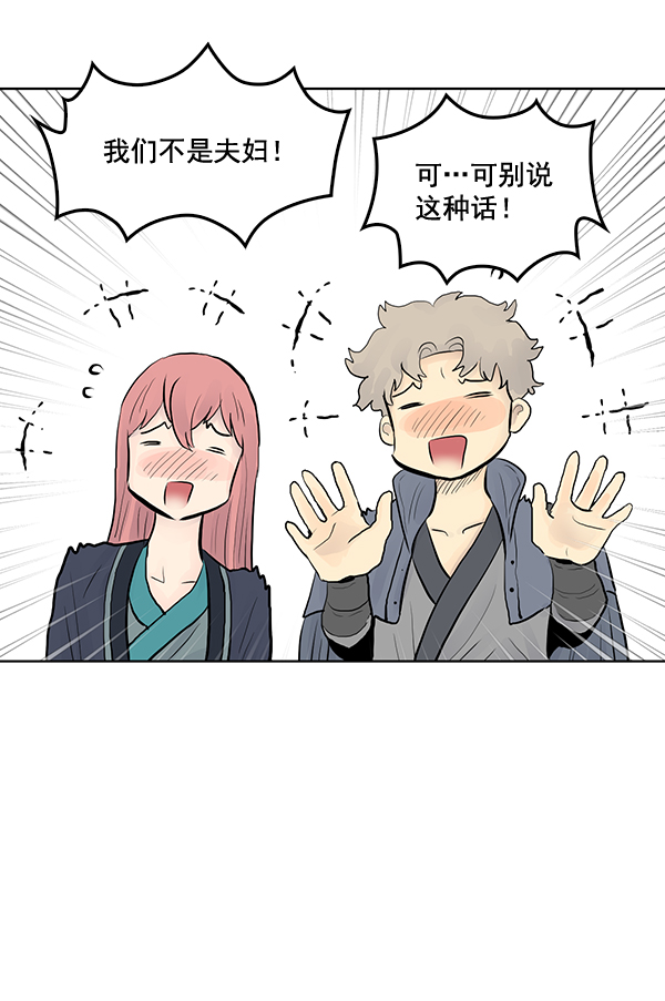 我要投資給劉備大人 - 第27話(1/2) - 6