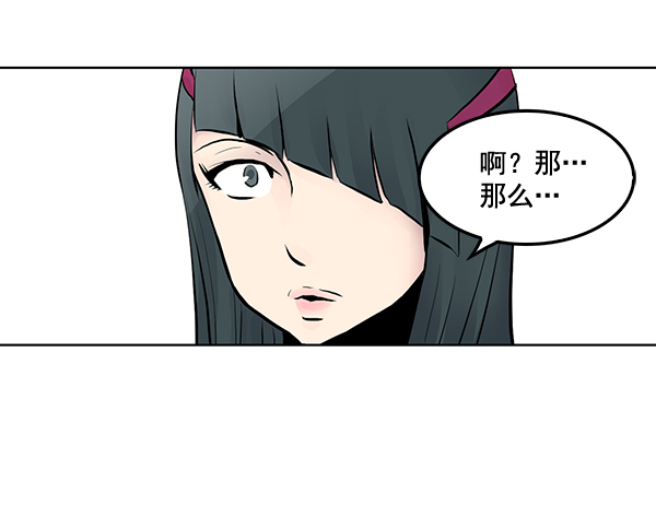 我要投資給劉備大人 - 第27話(1/2) - 7