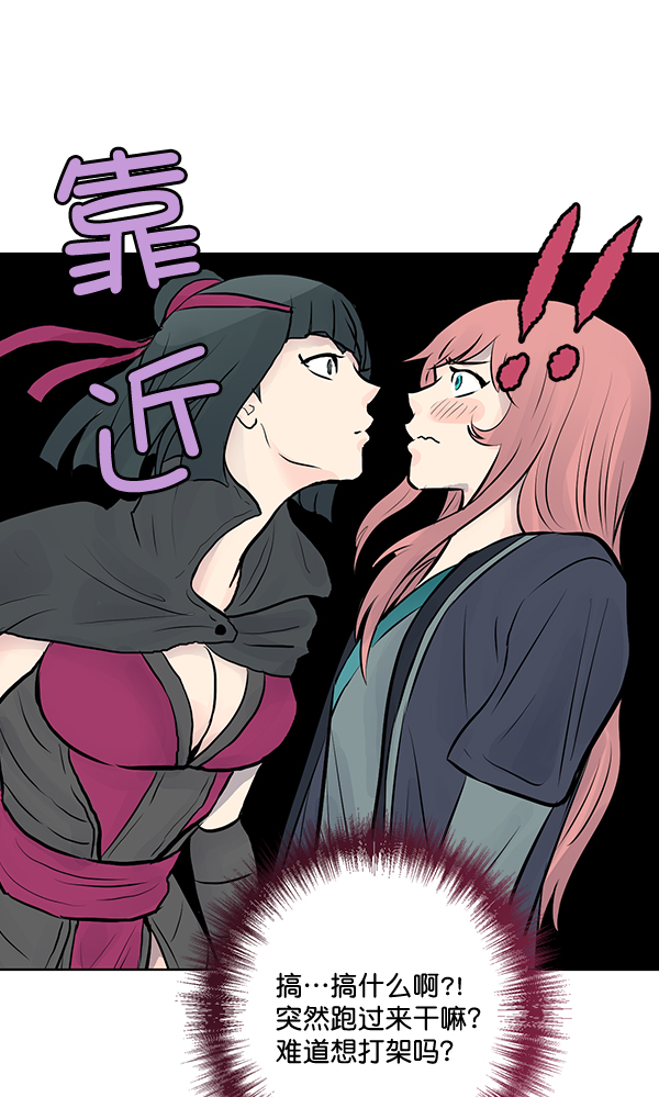 我要投資給劉備大人 - 第27話(1/2) - 5