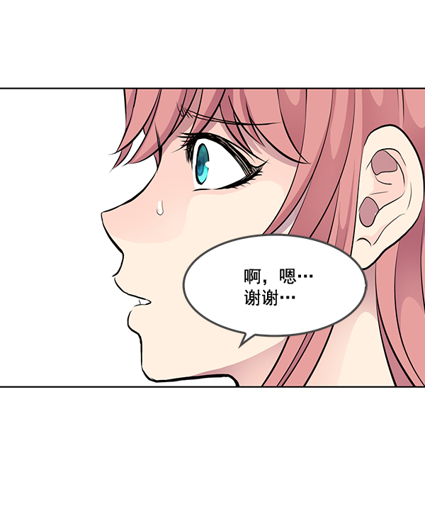 我要投資給劉備大人 - 第27話(1/2) - 1